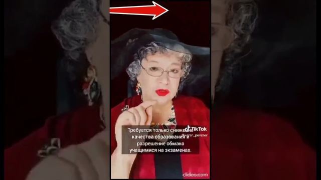 Крах образования это крах нациии...