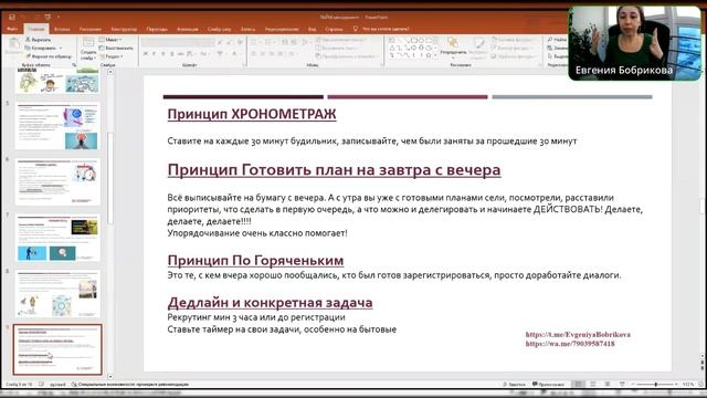 Тайм_менеджмент_Как_всё_успевать_и_находить_время_на_ВАЖНОЕ