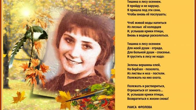 Тишина в лесу осеннем