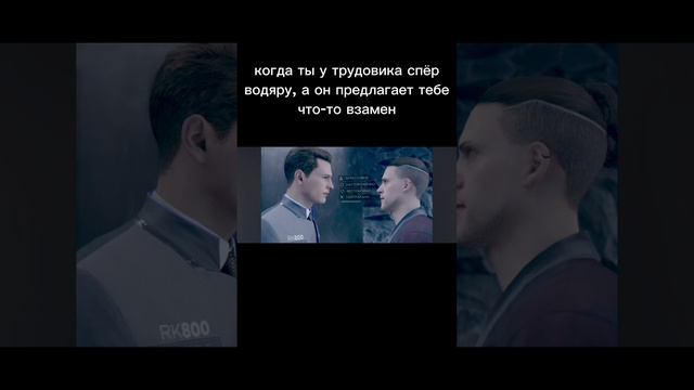 когда ты у трудовика спёр водяру, а он что-то предлагает тебе взамен