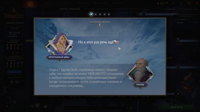 Dota 2 Мерзлоты Айсрека. Как одолеть дракона