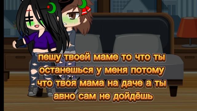 мини фильм гача клуб цвет соулмейта 2 часть