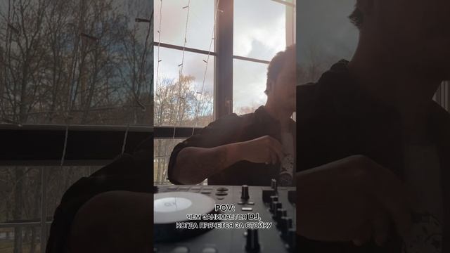 POV: Чем занимаются DJ, когда прячутся за барную стойку