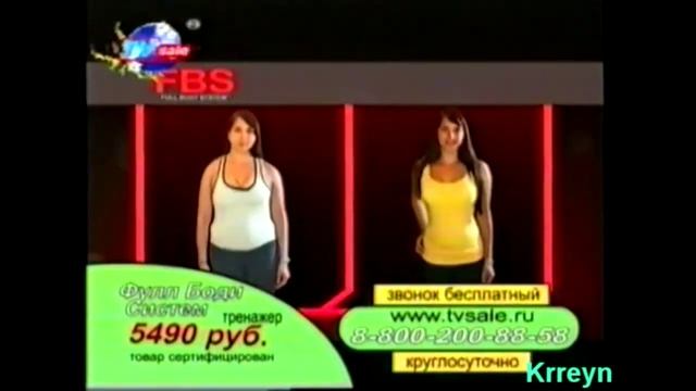 TV Sale Фулл Боди Систем