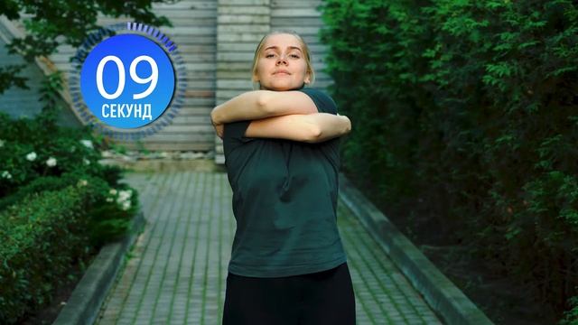 Упражнение 40 - «Захлест»