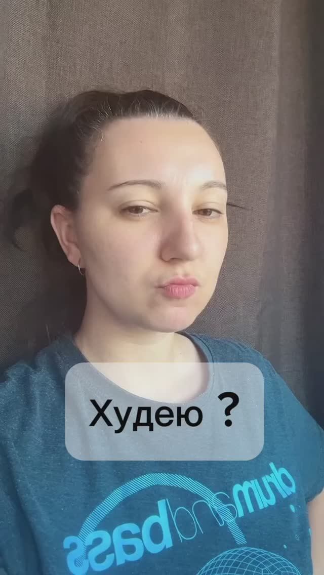 Я худею так 😁🙈