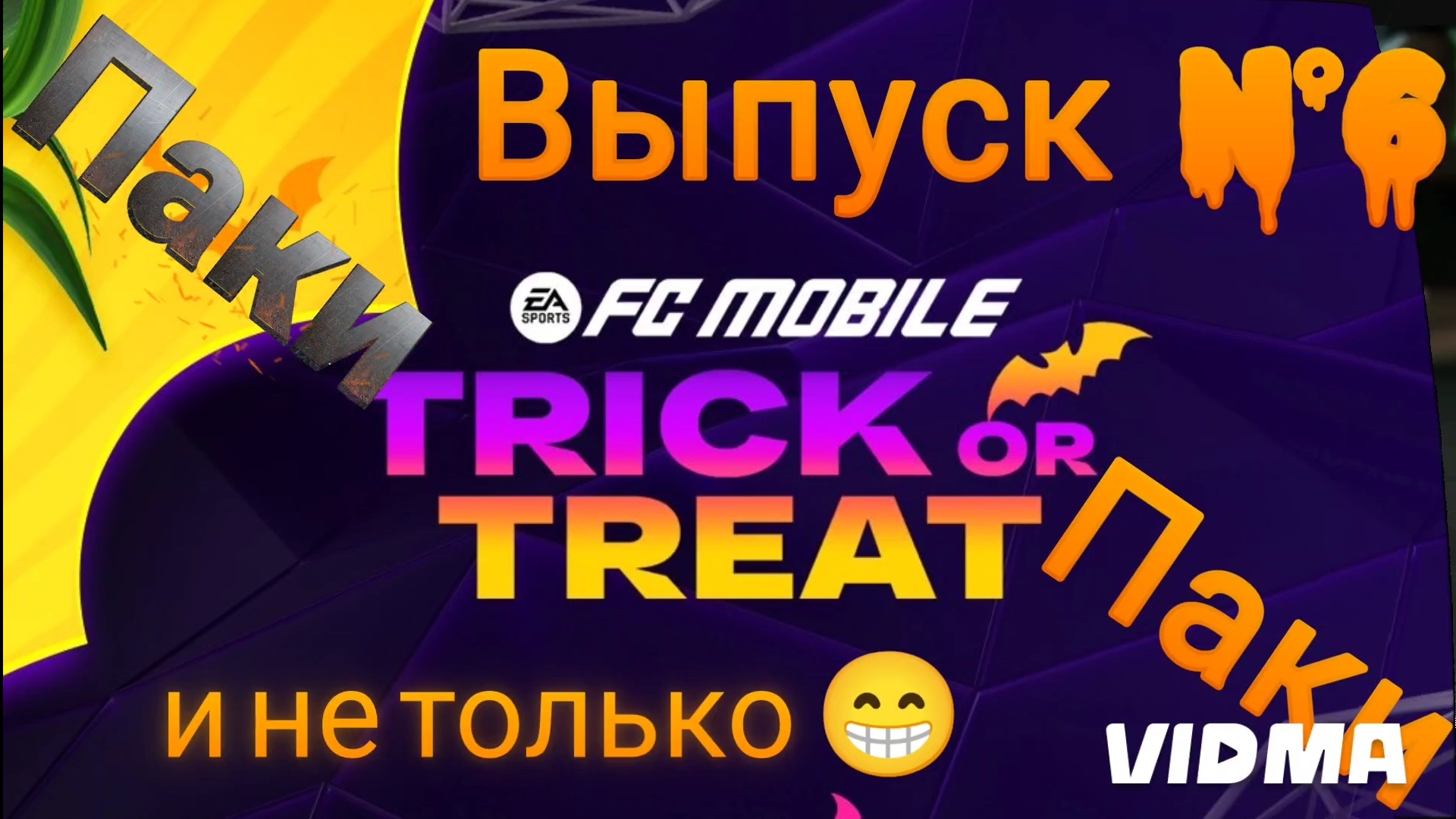 Журнал о FC mobile 🤓 выпуск N°6👍 Journal FC mobile 👍📝🔔