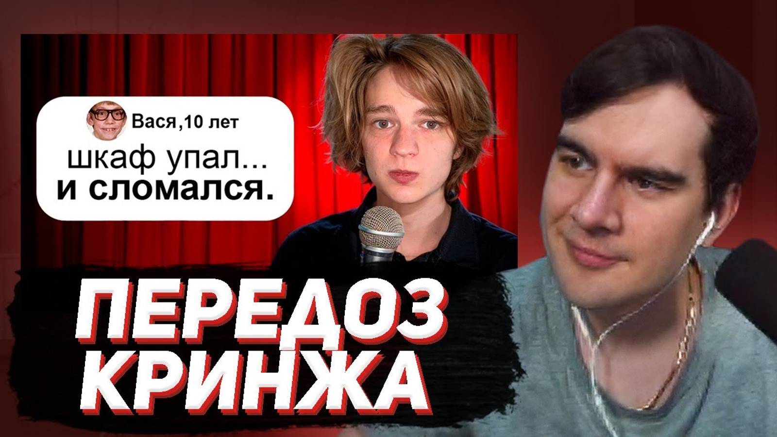 БРАТИШКИН СМОТРИТ - Я Выступил На Стендапе с Шутками 10-летних