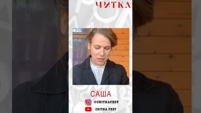 Анна Банщикова с другими артистами в онлайн проекте «Читай дома»