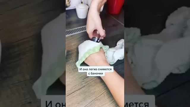 How to open a spicy jar