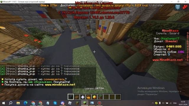 Клан VoidDisable оскорбляет модерацию MineBlaze