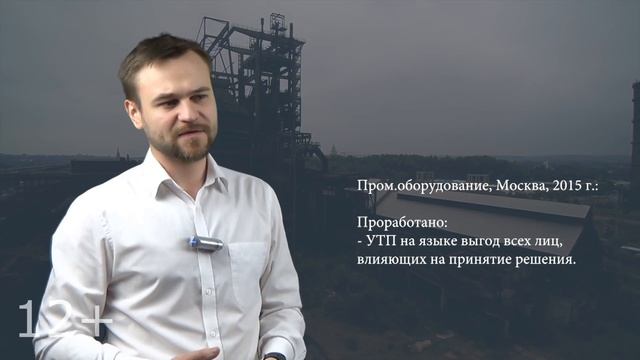 Как работать с возражением "У нас уже есть поставщик"? Дмитрий Василиотти