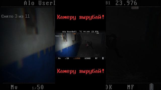 "Камеру вырубай!" уже доступна на Itch io