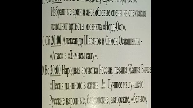 1000415370.mp4 Александр Шаганов и Симон Осиашвили  в Гнезде глухаря . описание программы