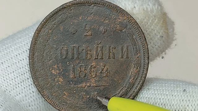 Цена в реальном времени. Монеты 1 копейка 1797 года, 2 копейки 1813 года, 2 копейки 1851 года, 2 коп