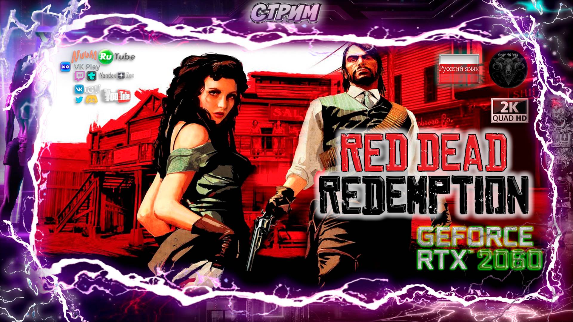 Red Dead Redemption 🎮 Играем на ПК 🎮 [на русском] #RitorPlay