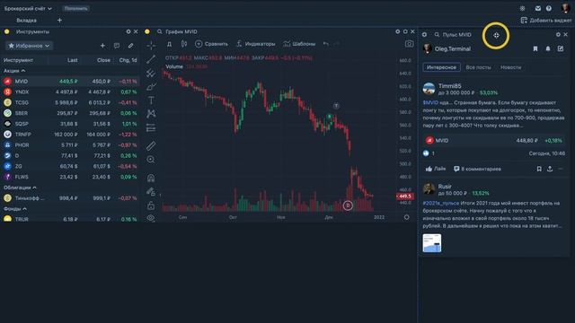 Как найти инструмент в терминале?