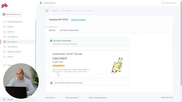 EstateCRM - обзор функционала CRM-системы для застройщиков и агентств недвижимости