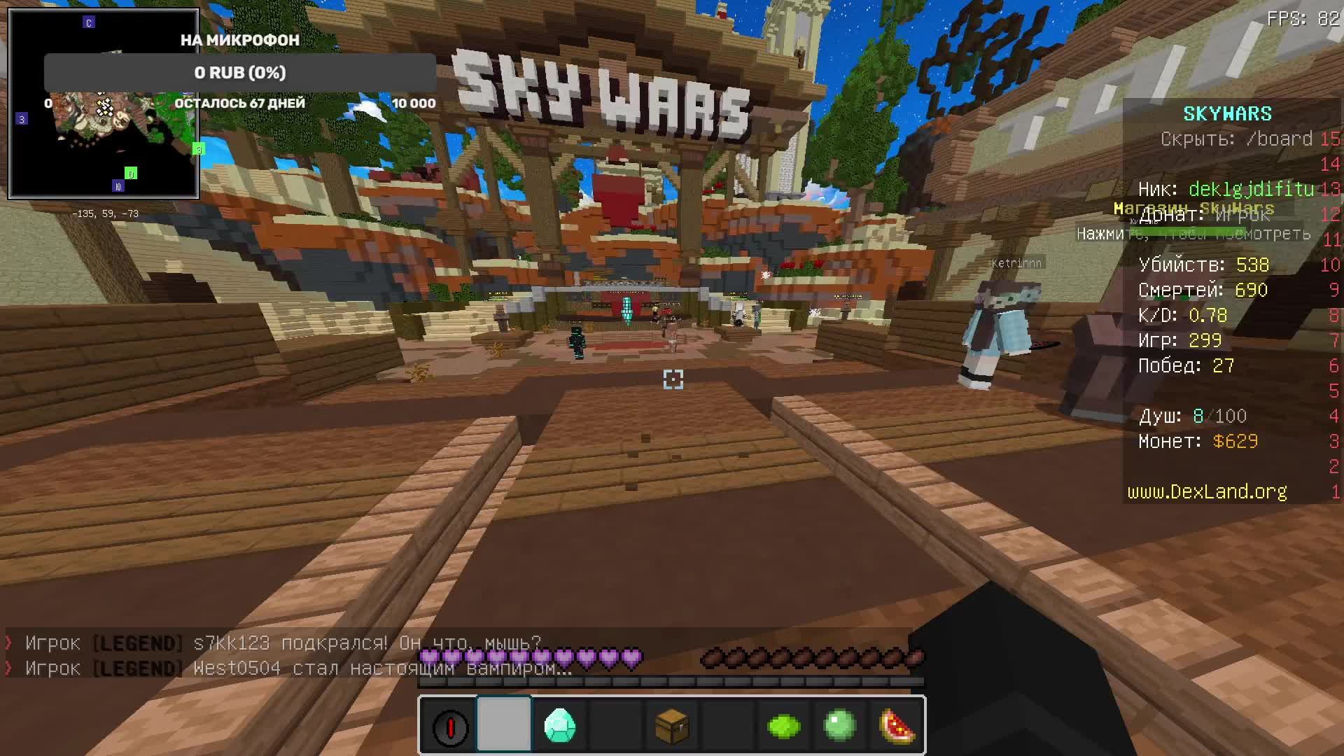 SkyWars