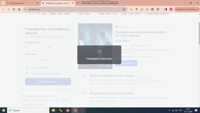 Конкурс активности в одноклассниках итоги октябрь 2024