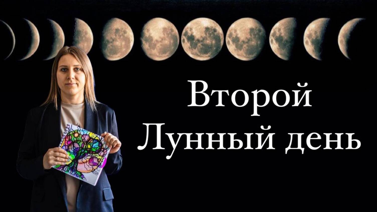 второй лунный день #нейрографикаработает #нейрографика
