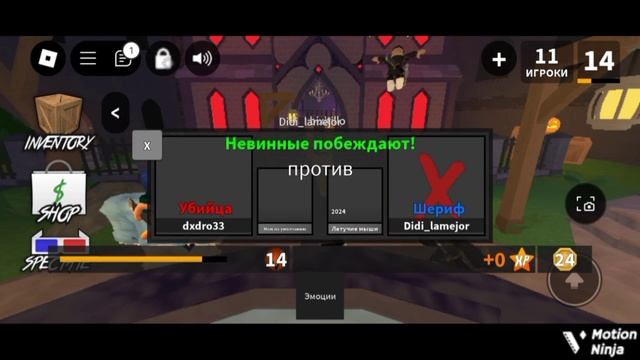мардер Мистери 2 (давно не играл)