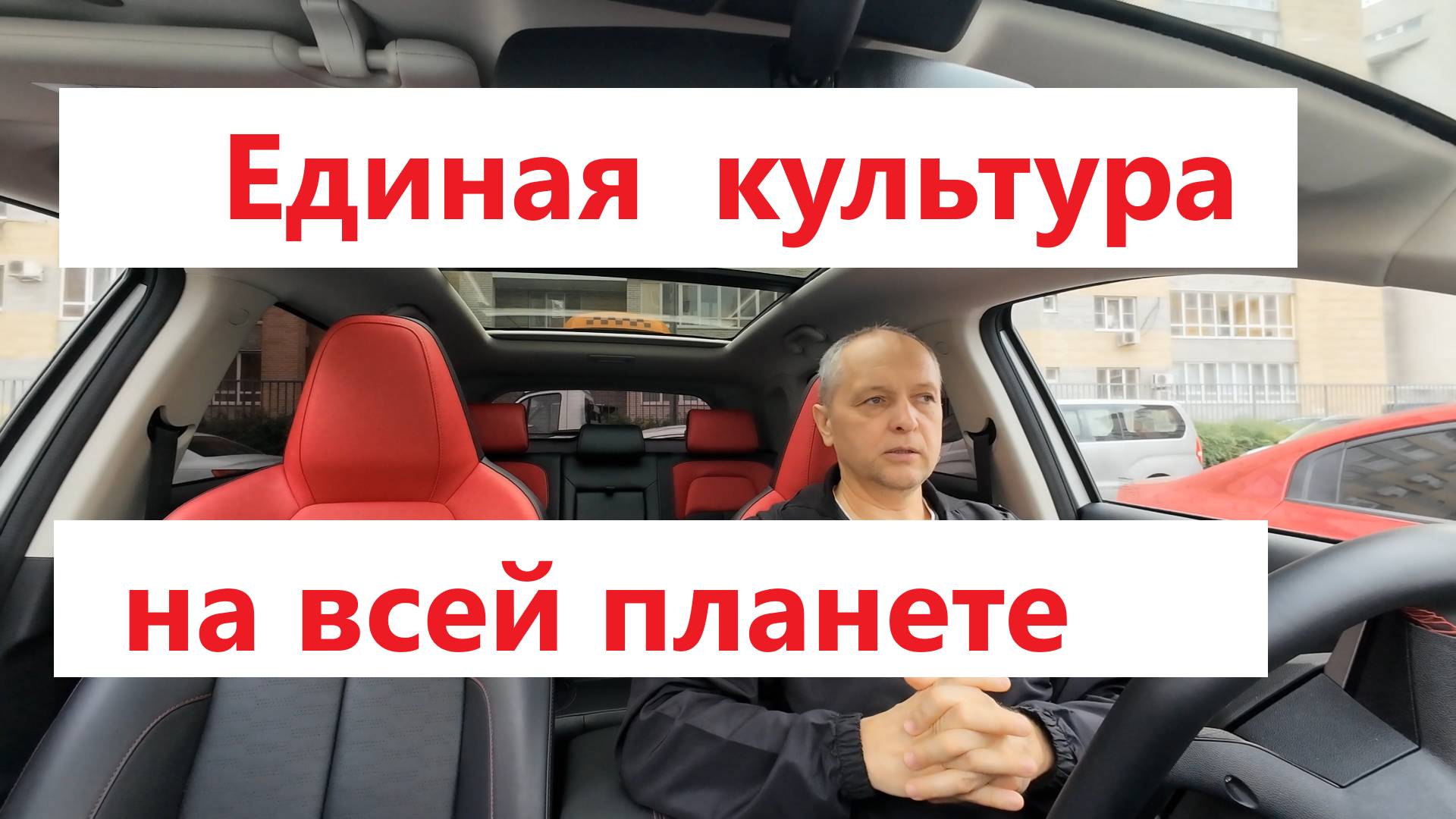Мистическая культура на всей Земле