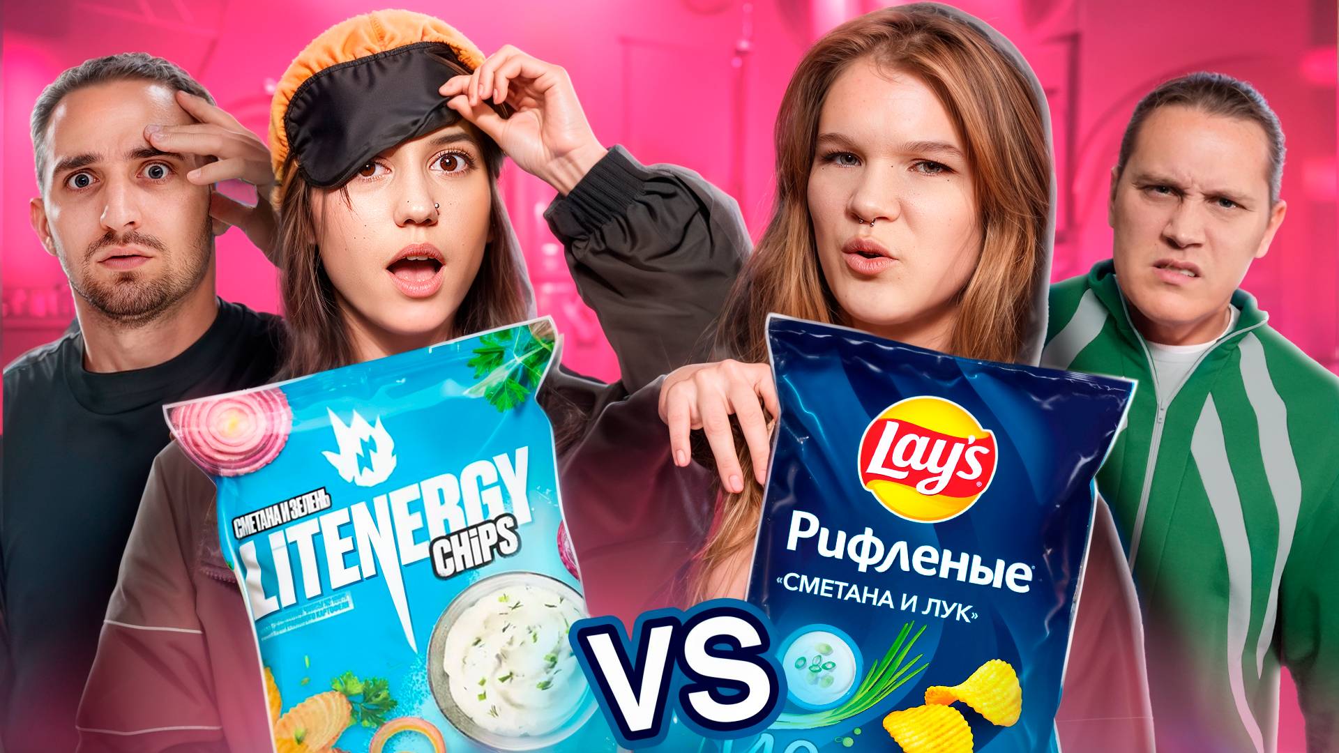 ВСЁ ПЛОХО? ЧИПСЫ ОТ ЛИТВИНА LIT ENERGY против LAYS.