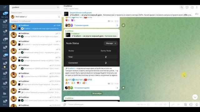 GRADIENT NETWORK - ФАРМИМ АИРДРОП НА САМОМ СТАРТЕ _ DEPIN ПРОЕКТ НА SOLANA С ТИР-1 ФОНДАМИ!