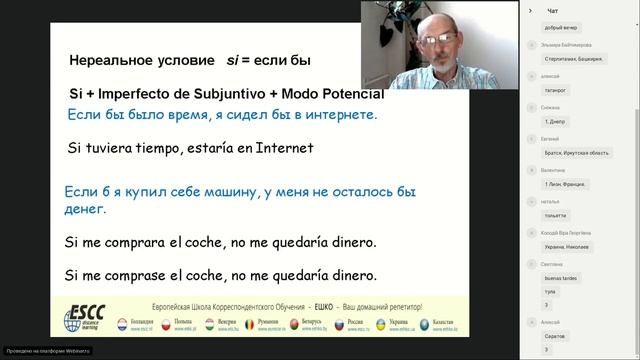 Испанский язык. Условное предложение. Чем отличается «если» от «если бы»