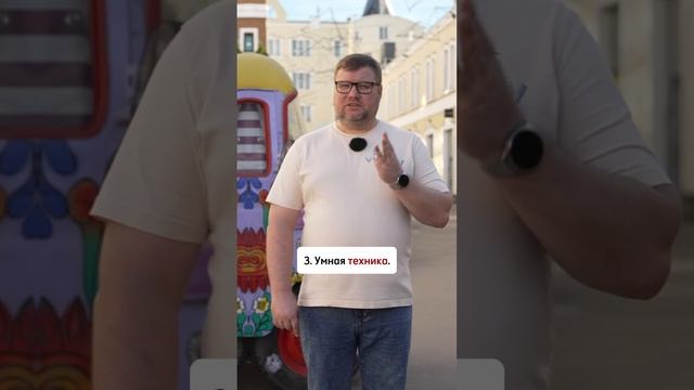 Как создать УМНЫЙ ИНТЕРЬЕР? 🧠