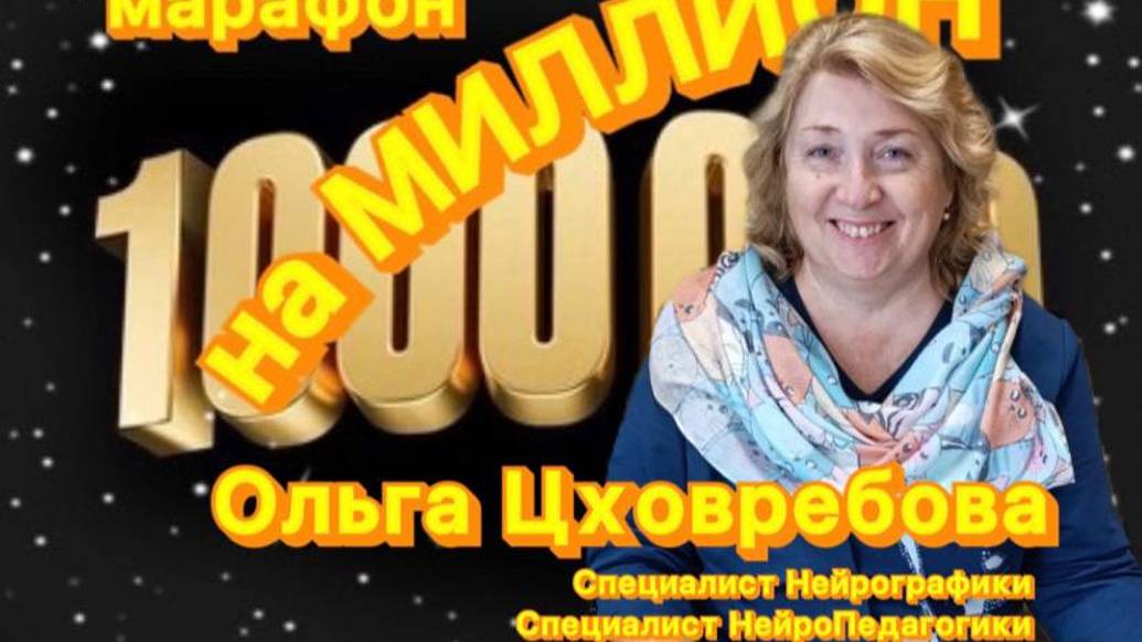 Ольга Цховребова