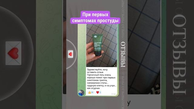 При первых симптомах простуды