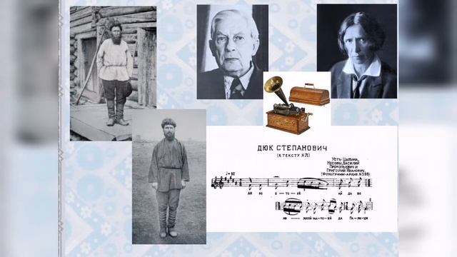 Самая большая усть-цилемская былина
