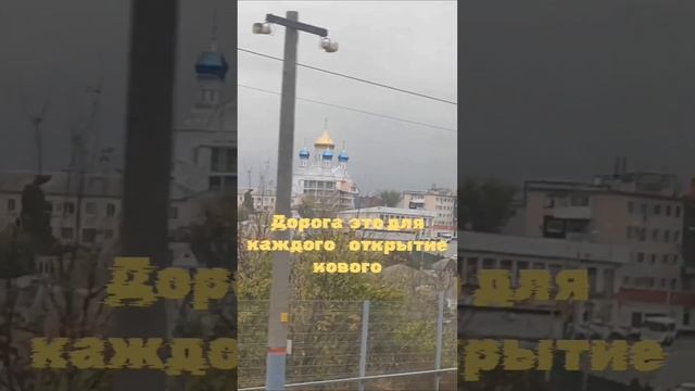 Всем нравится путешествовать и мне тоже.