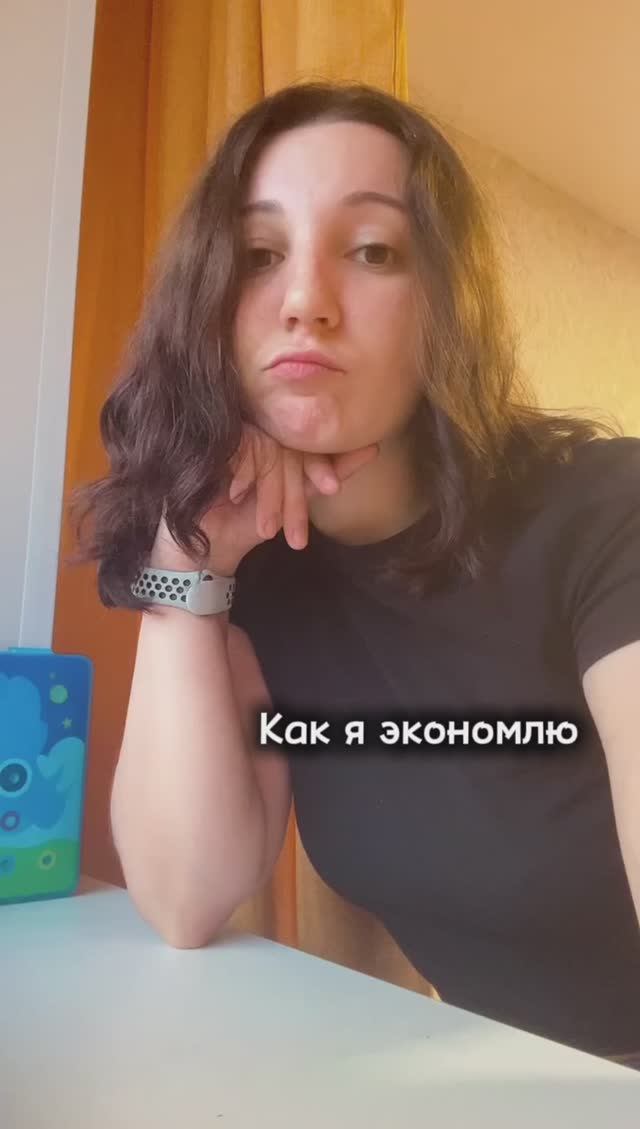 Как мы экономим 😁🤑 кто с нами?