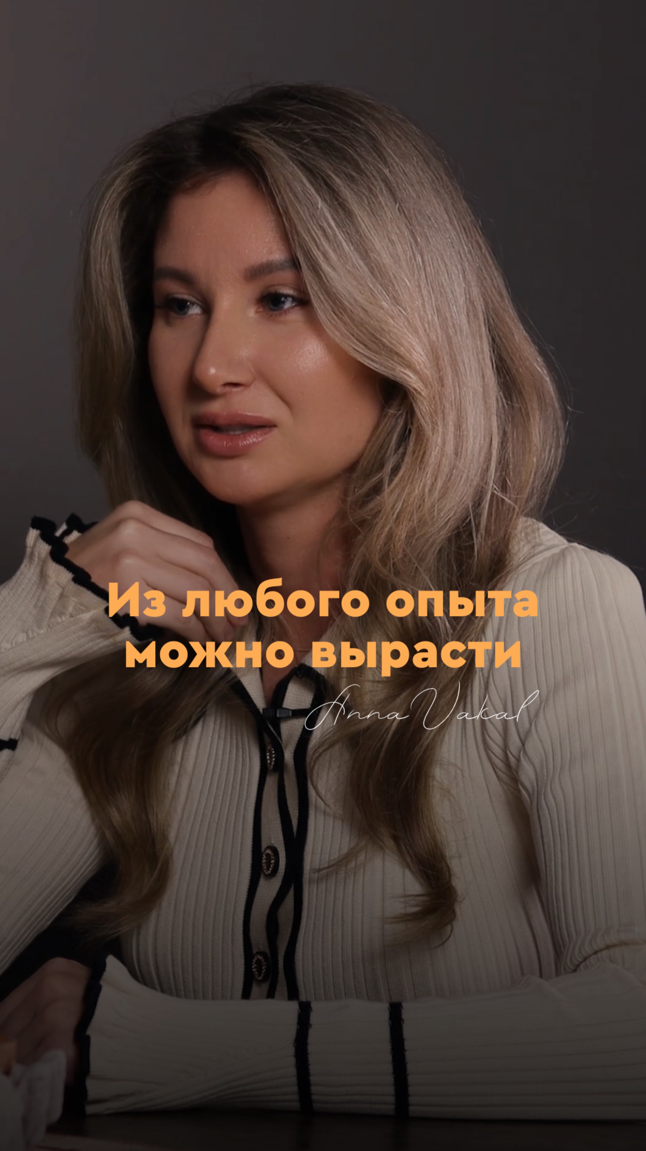 Из любого опыта можно вырасти 📊
#негативныйопыт #счастье #кризис #жизньучитель #кругосознаний