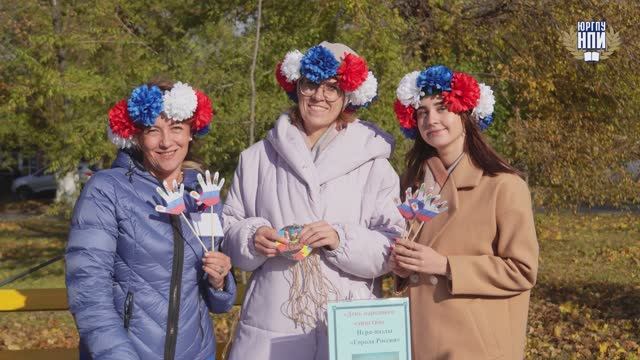 Город и вуз отметили День народного единства!