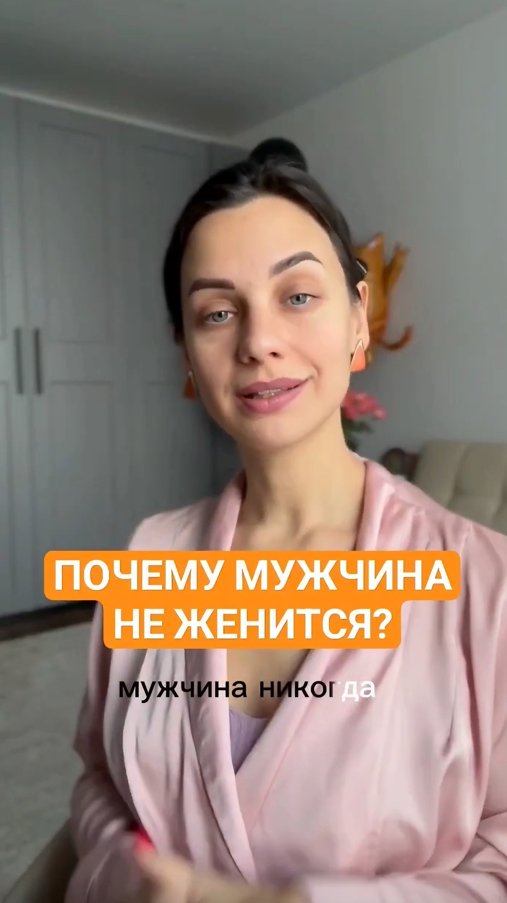 Почему МУЖЧИНА НЕ ЖЕНИТЬСЯ? ❤Подписывайтесь на мой ТГ канал  
@vyazminaAlena7