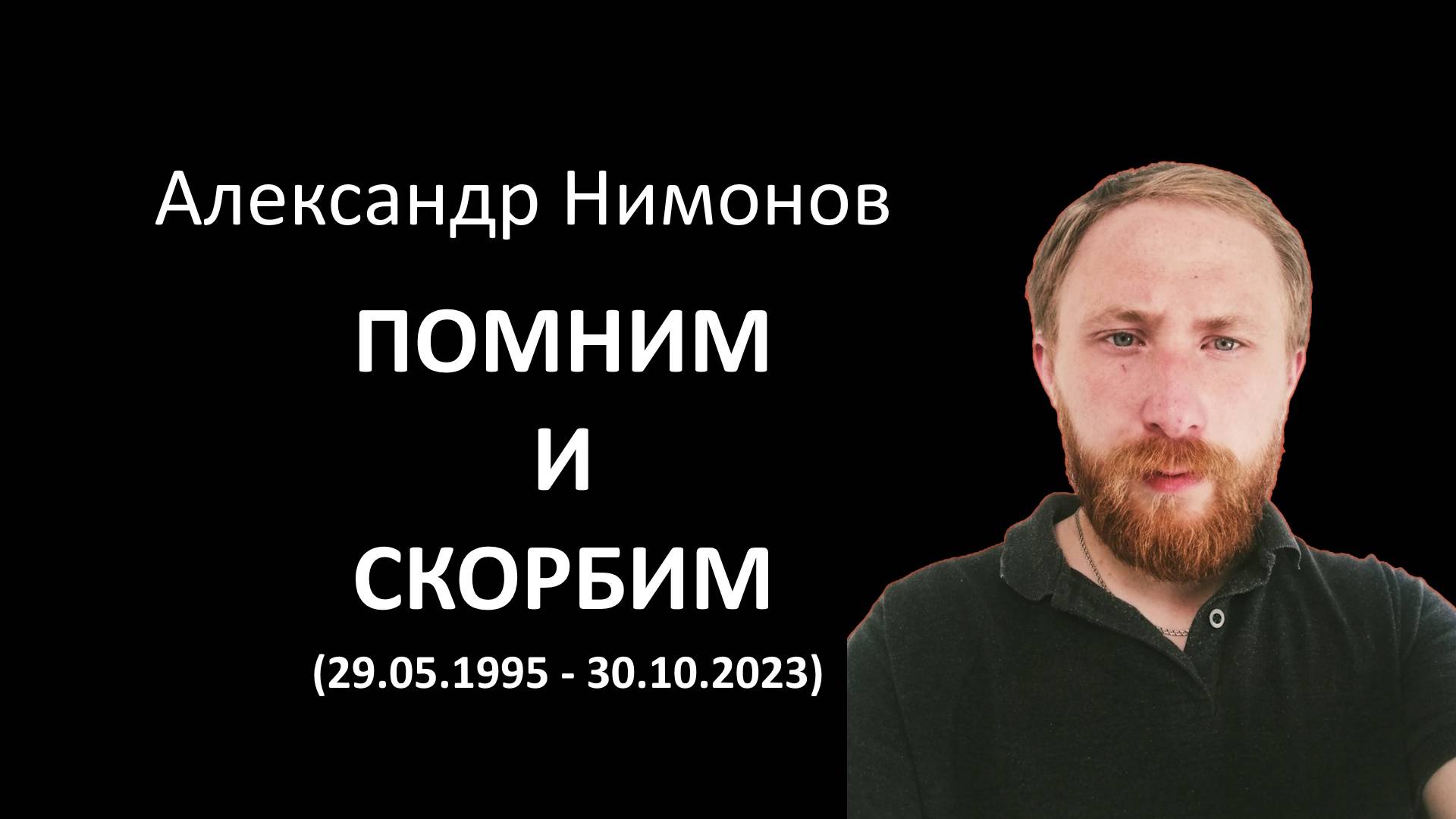 В память о Саше Нимонове - обзор сборника mixpate 6