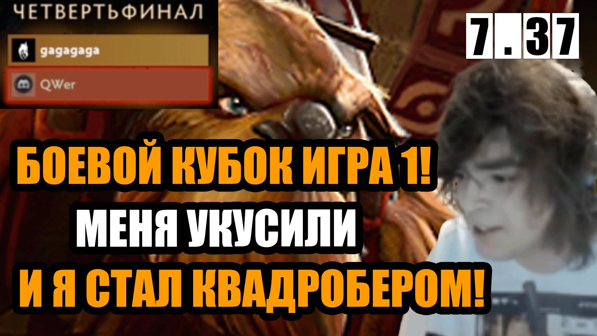 РОСТИК на ШЕЙКЕРЕ с ВЛАДОМ и ПОНЕЙ играют боевой кубок