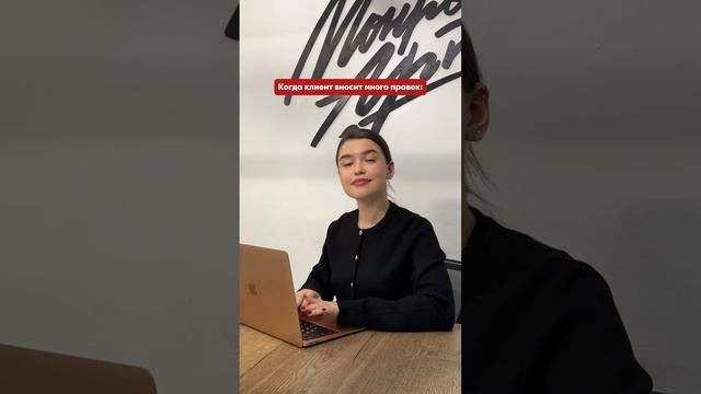 Делитесь самыми интересными правками от клиентов в комментариях🤭