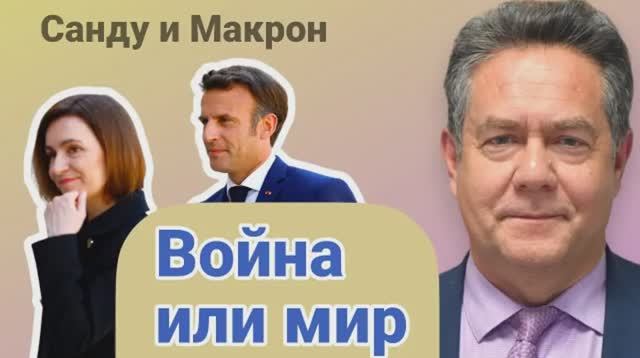 НИКОЛАЙ ПЛАТОШКИН | ВЫБОР МОЛДОВЫ: ВОЙНА ИЛИ МИР?