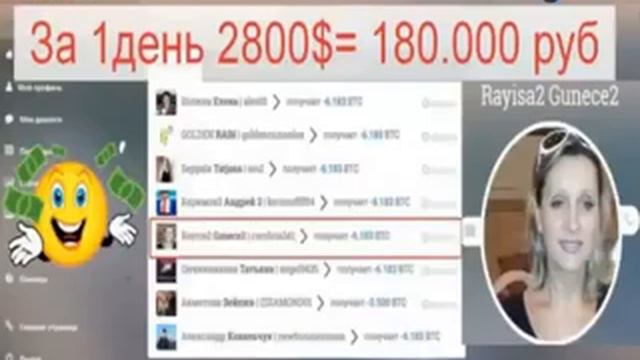 Выплаты нашей команды!