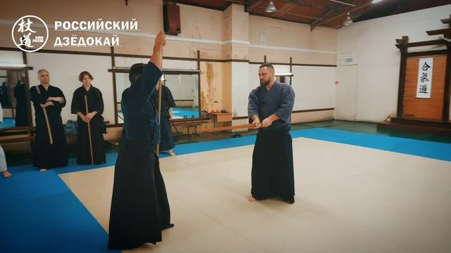 Синто Мусо рю Дзёдо. Открытый урок в СПБ. 2024