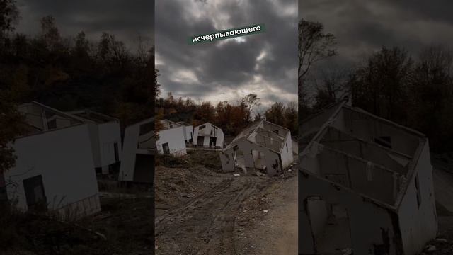 Не покупайте эту недвижимость в Сочи