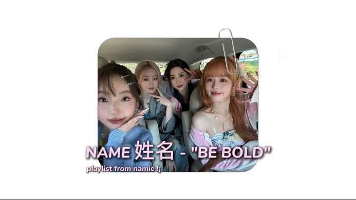 name - be bold | playlist