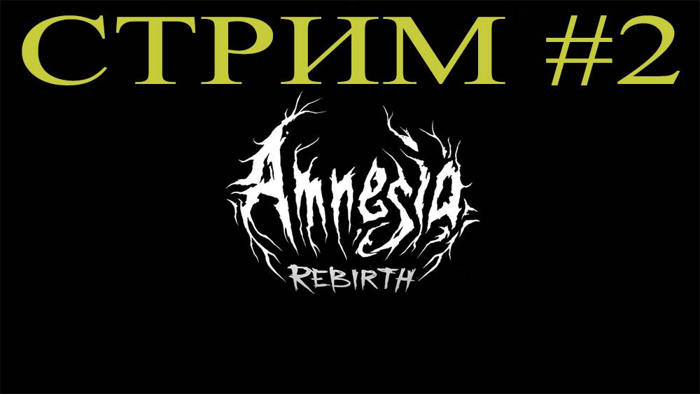 Amnesia Rebirth #2