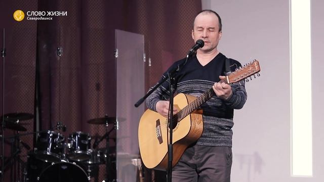 Большой вечер хвалы и поклонения | «Слово жизни» Северодвинск