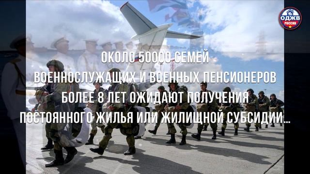 Обманутые бездомные военные